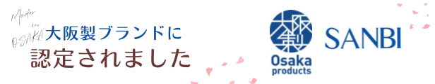 sanbi-made in osaka