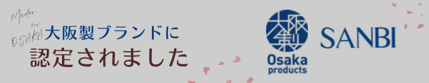 sanbi-made in osaka